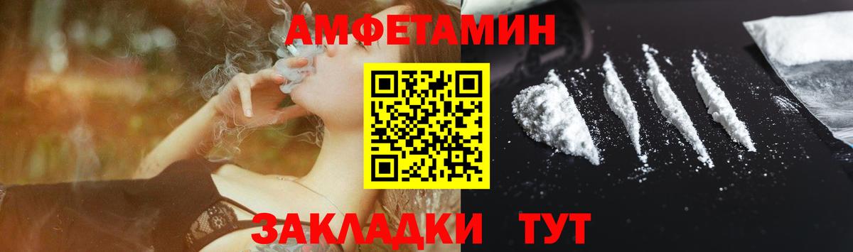 Донецк  АМФ  Вход с VPN  Амфетамин Розовый 