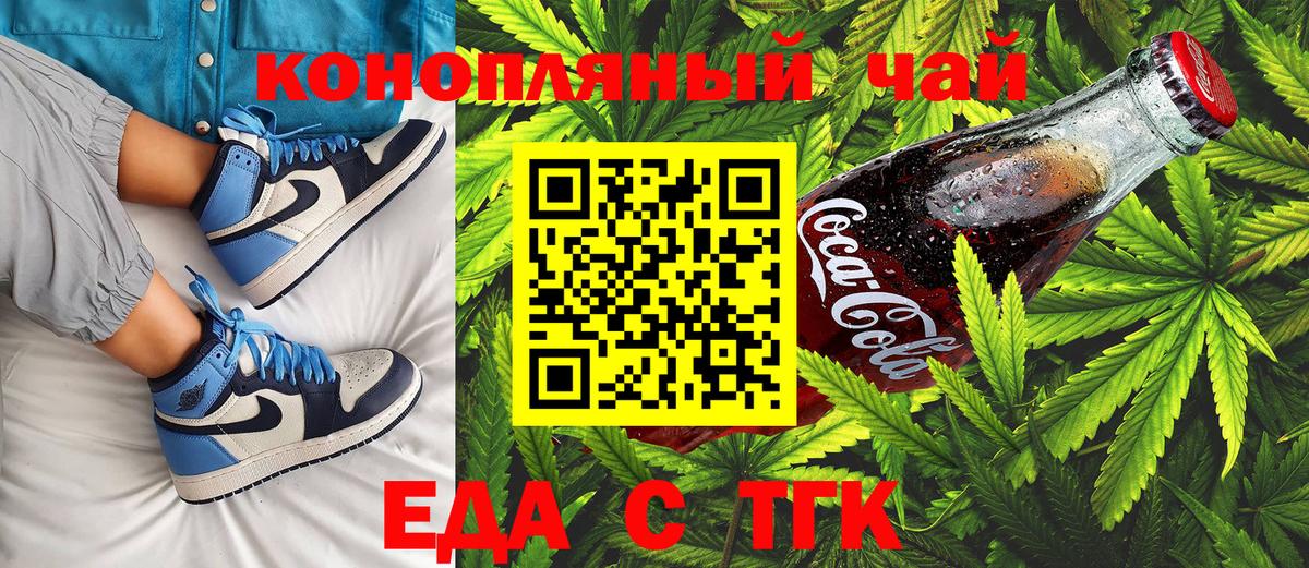 Печенье с ТГК марихуана  Вход с VPN  Донецк 