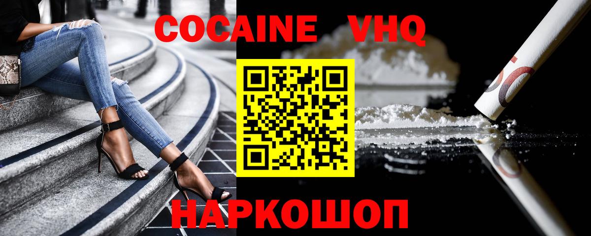 Кокаин Эквадор Донецк