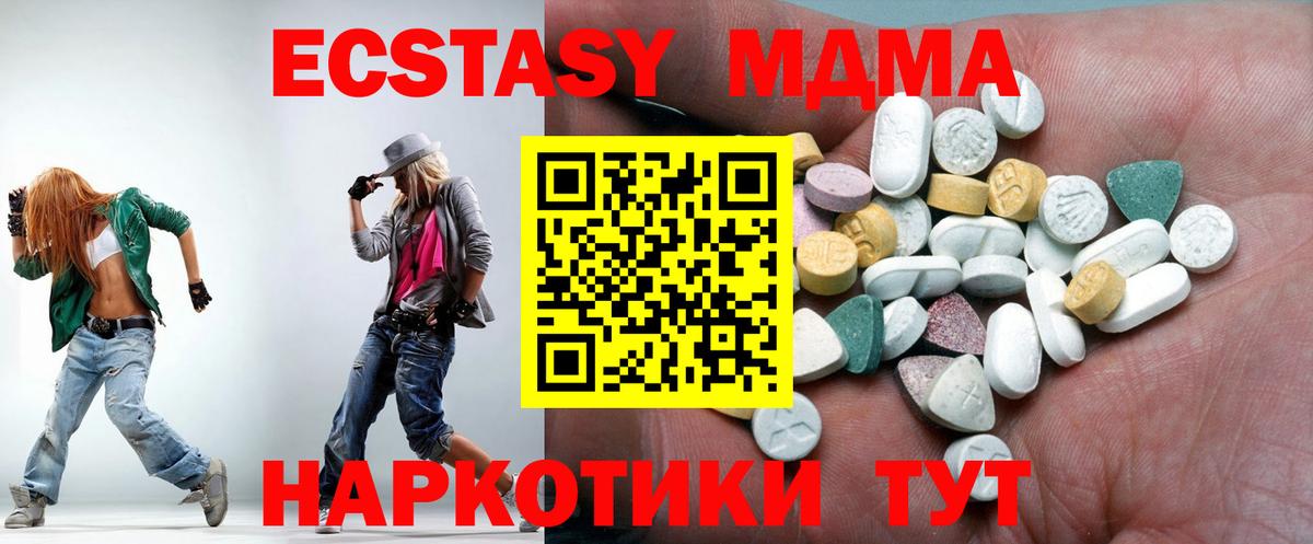Экстази таблы Донецк