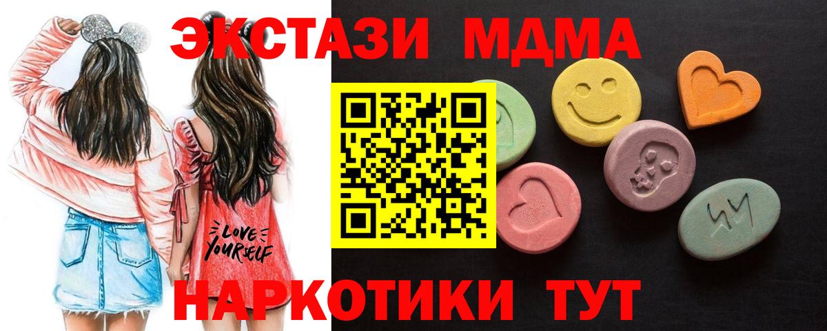 Экстази 99%  Экстази Дубай  Донецк  Экстази  Вход с VPN 