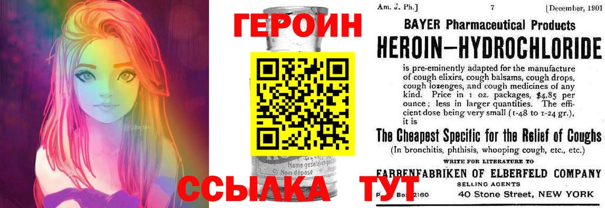 Донецк  ГЕРОИН VHQ  Вход с VPN 