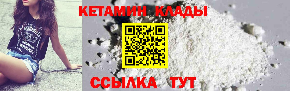 Кетамин ketamine  КЕТАМИН VHQ  Вход с VPN  Донецк 