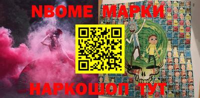 марки nbome Ликино-Дулёво