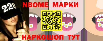 марки nbome Ликино-Дулёво