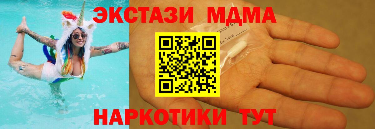 Донецк  МДМА  Вход с VPN  МДМА crystal  МДМА Molly 