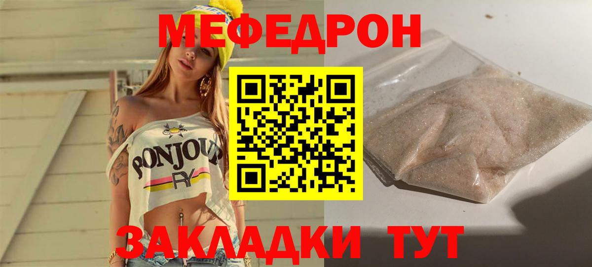 Мефедрон  Донецк