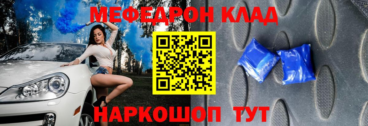 Меф мука  Мефедрон  Донецк  Мефедрон mephedrone  Вход с VPN 