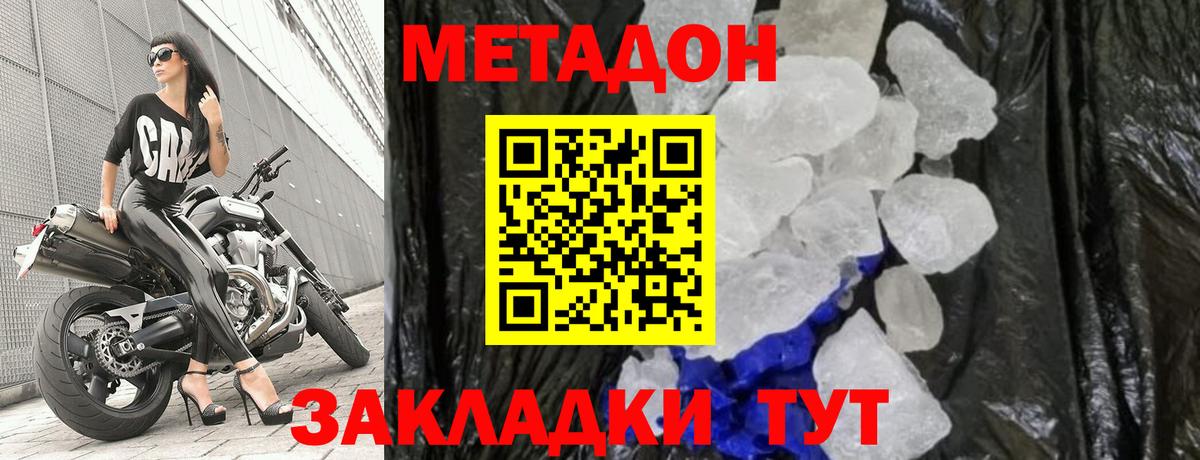 МЕТАДОН белоснежный  hydra вход  Донецк  Метадон белоснежный  Вход с VPN 