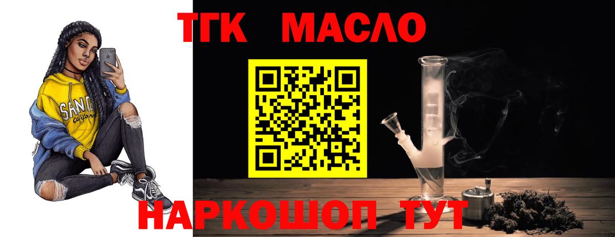цена   Вход с VPN  Дистиллят ТГК вейп  Донецк  Дистиллят ТГК концентрат 
